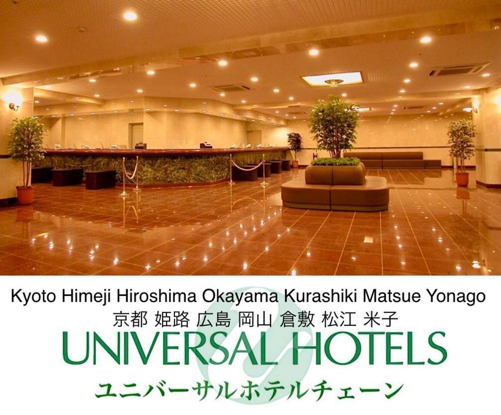 Okayama Universal Hotel Annex Dış mekan fotoğraf